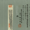 Koto period Ubu katana signed Ietsugu - Image 5