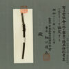 Koto period Ubu katana signed Ietsugu - Image 4