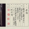 National Treasure Shrine Nodachi by Gassan Sadakazu - Image 4
