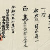 National Treasure Shrine Nodachi by Gassan Sadakazu - Image 5
