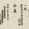 National Treasure Shrine Nodachi by Gassan Sadakazu - Image 7